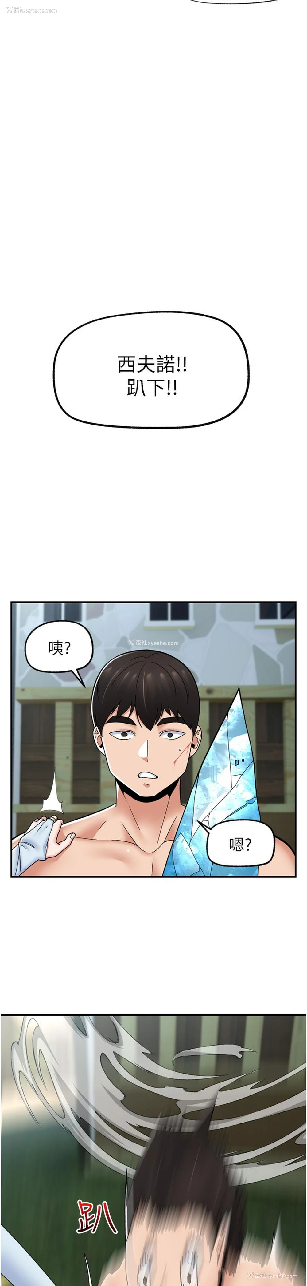 12P - 异世界催眠王