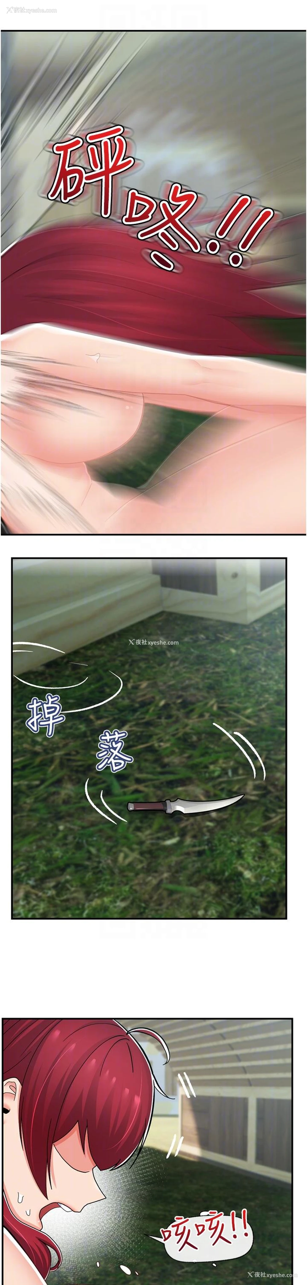 17P - 异世界催眠王