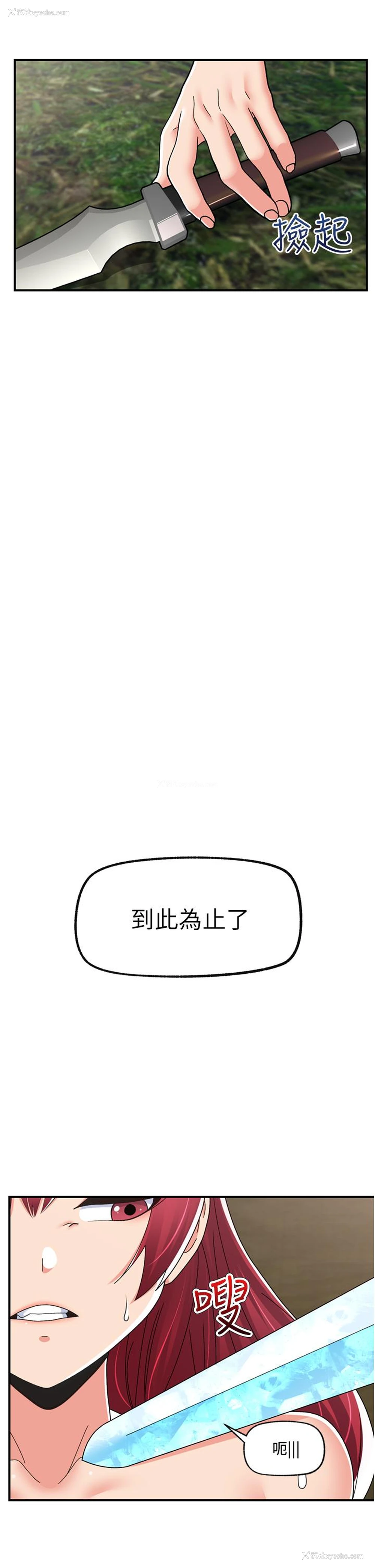 20P - 异世界催眠王