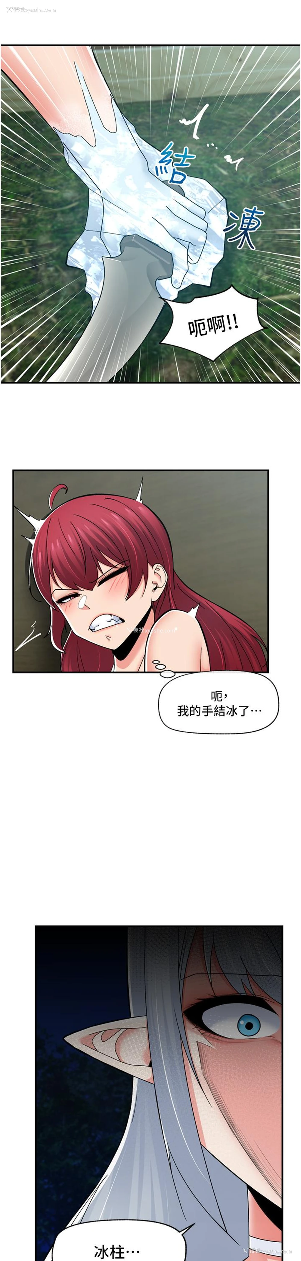 25P - 异世界催眠王