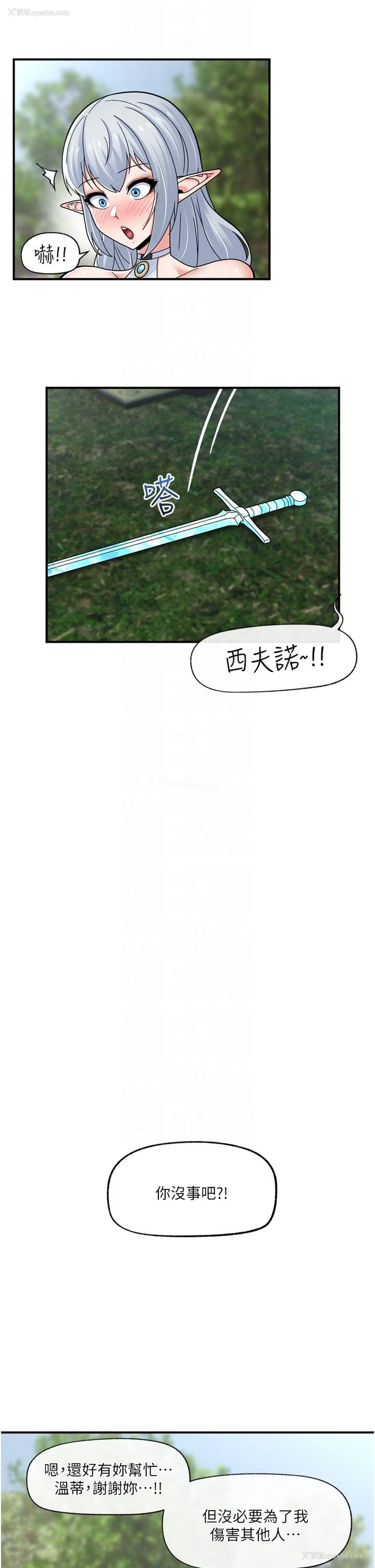 28P - 异世界催眠王