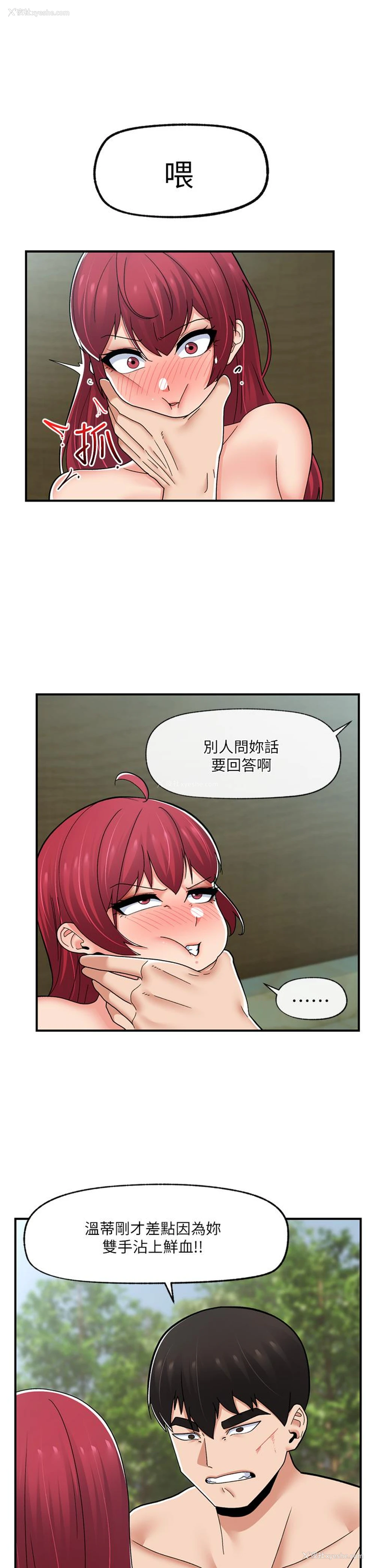 34P - 异世界催眠王