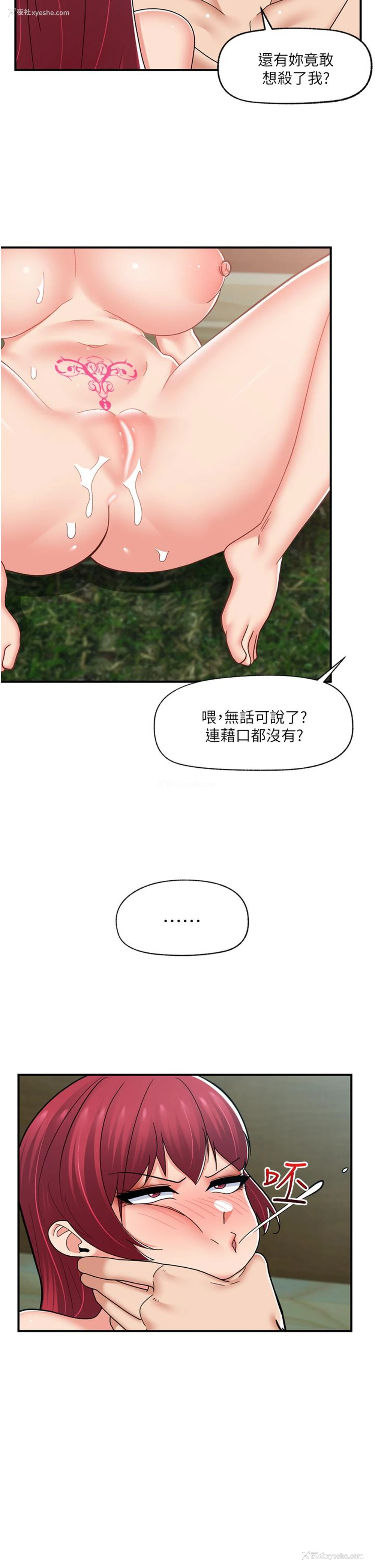 35P - 异世界催眠王