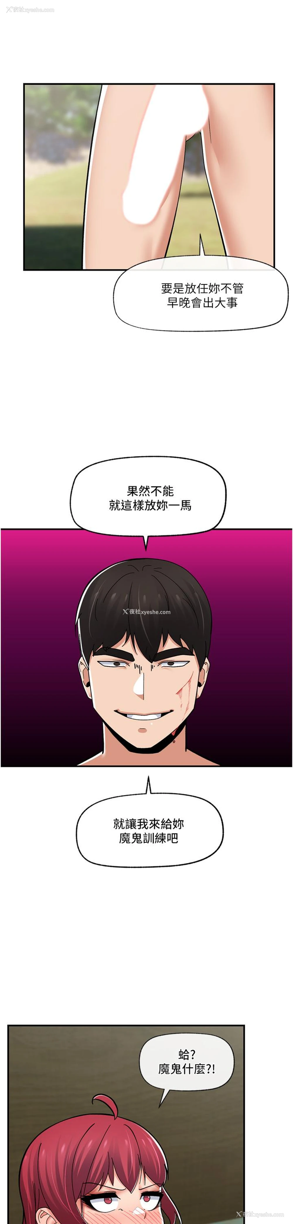 37P - 异世界催眠王