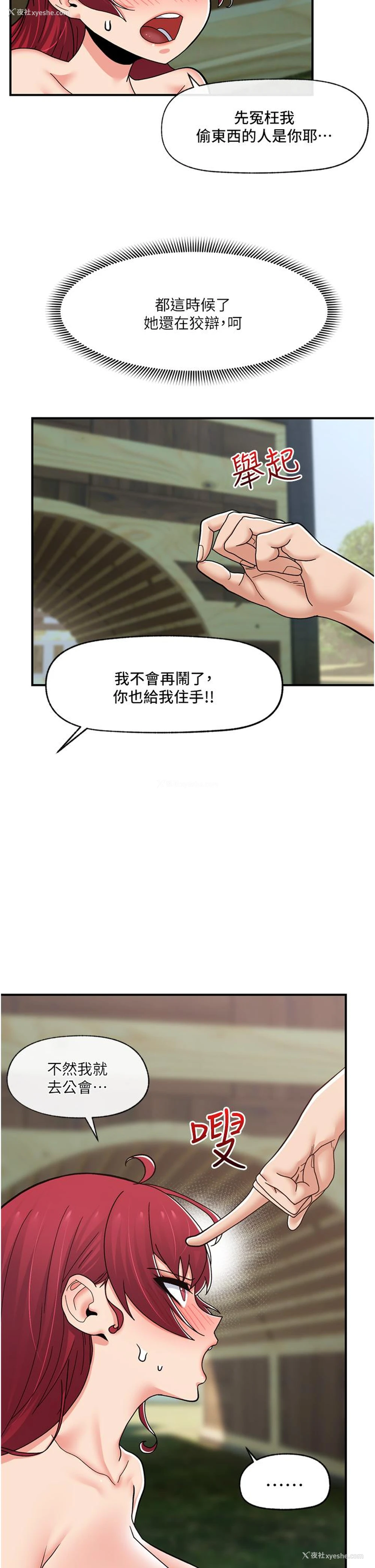 38P - 异世界催眠王