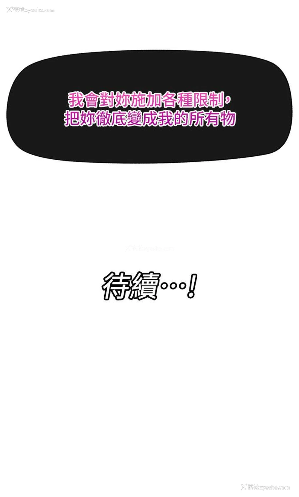 41P - 异世界催眠王