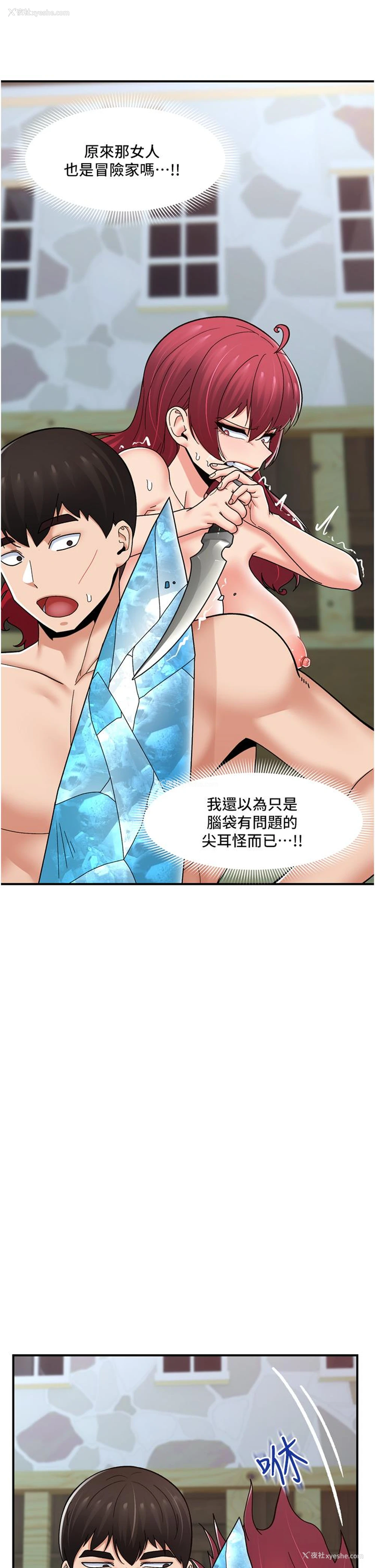 8P - 异世界催眠王