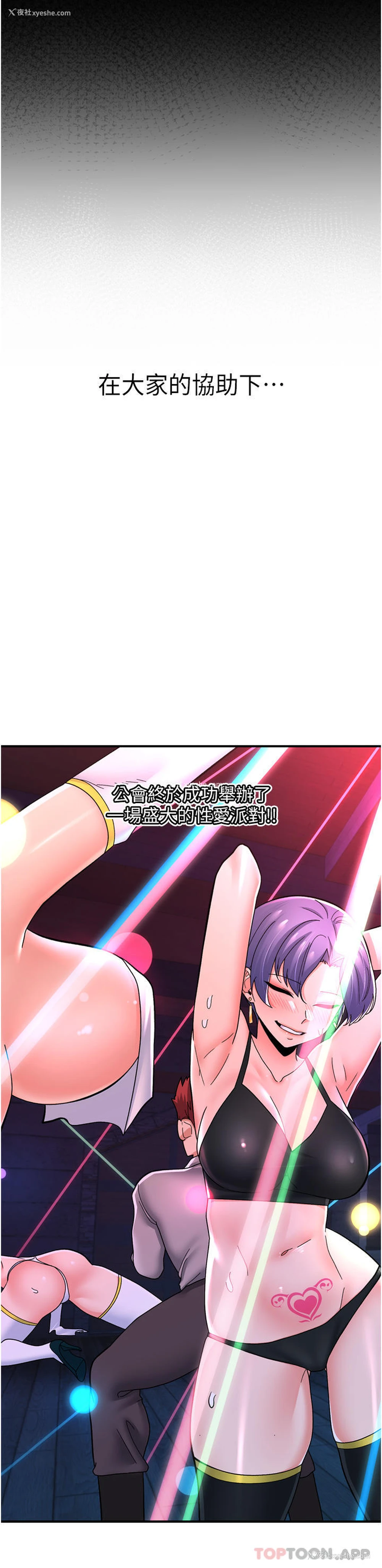12P - 异世界催眠王