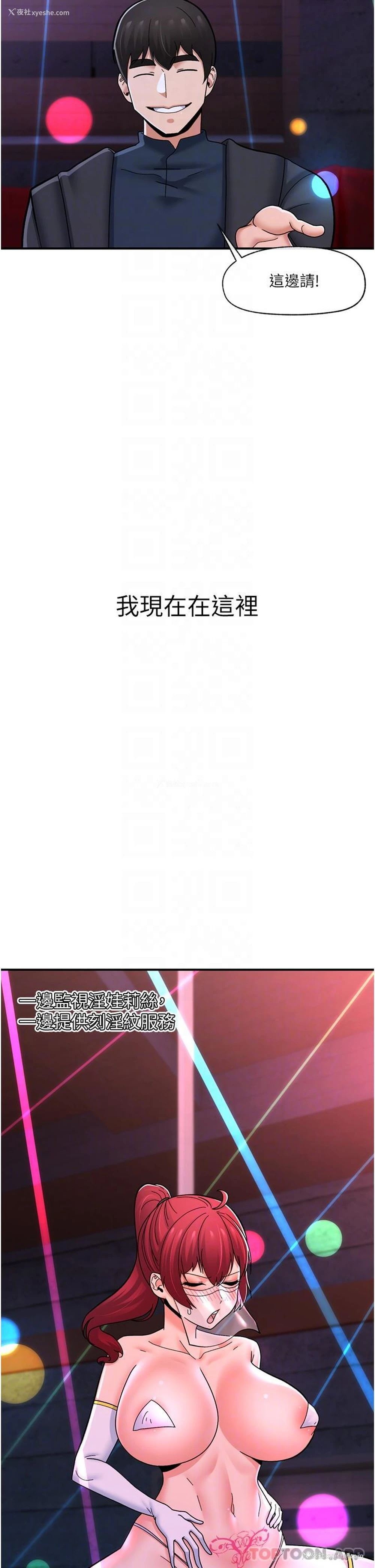 14P - 异世界催眠王