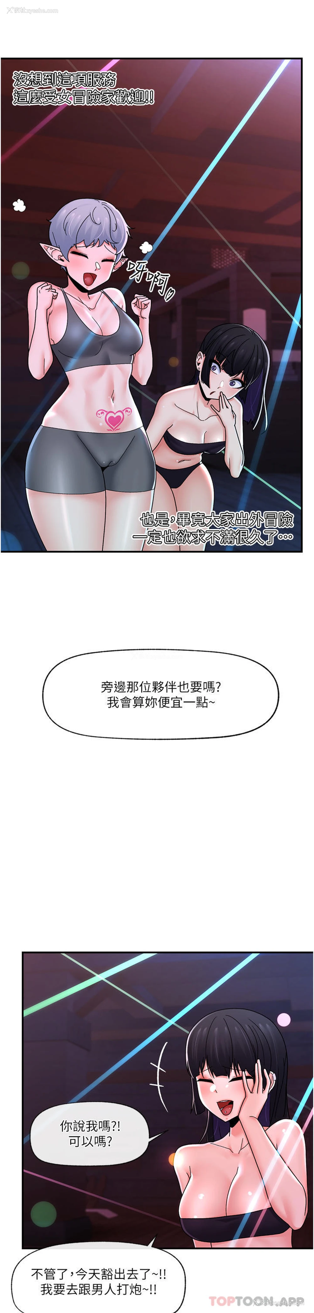 16P - 异世界催眠王
