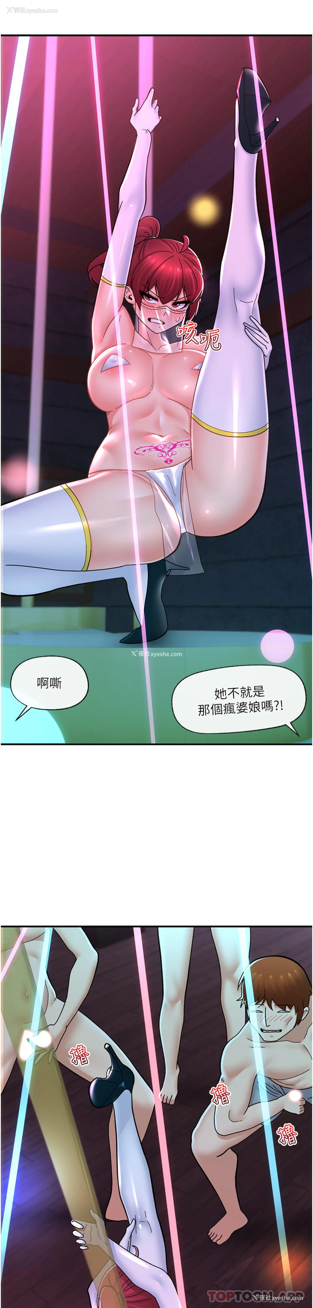 19P - 异世界催眠王