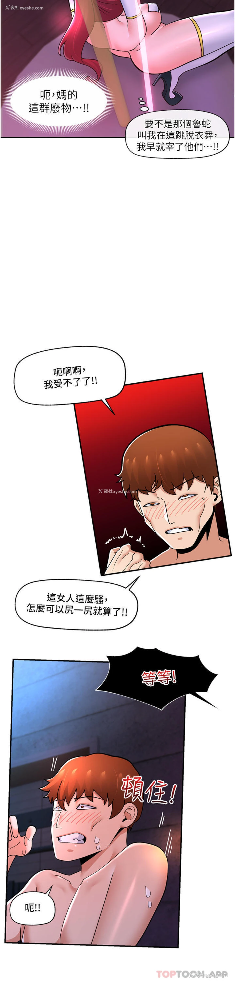20P - 异世界催眠王