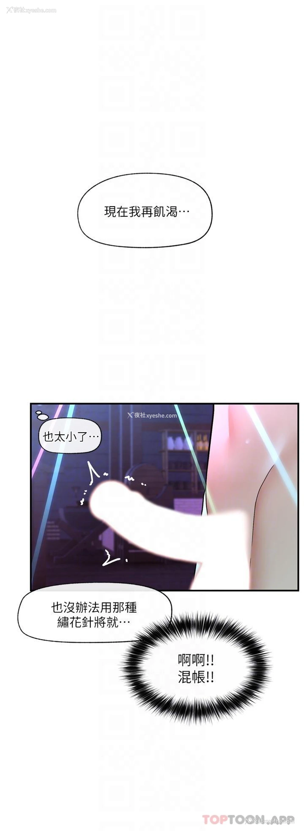 24P - 异世界催眠王