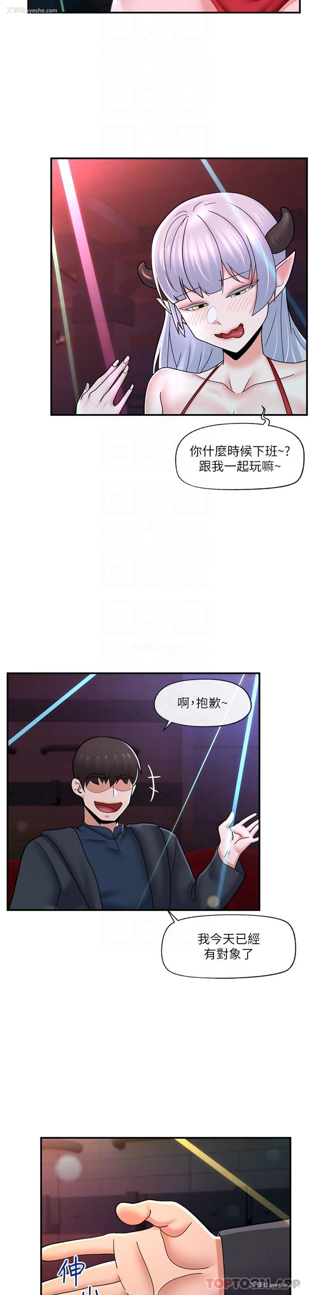 26P - 异世界催眠王