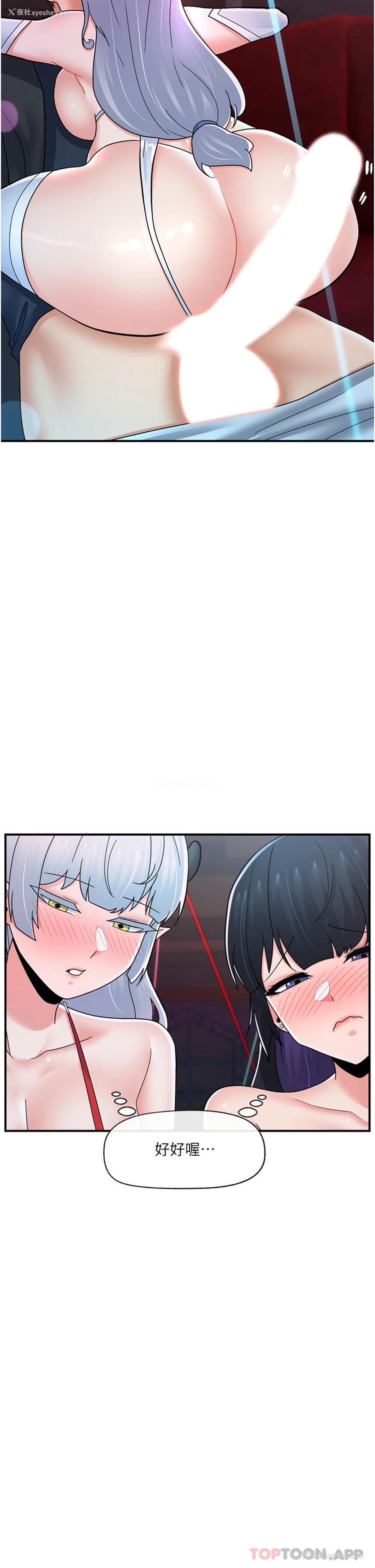 31P - 异世界催眠王