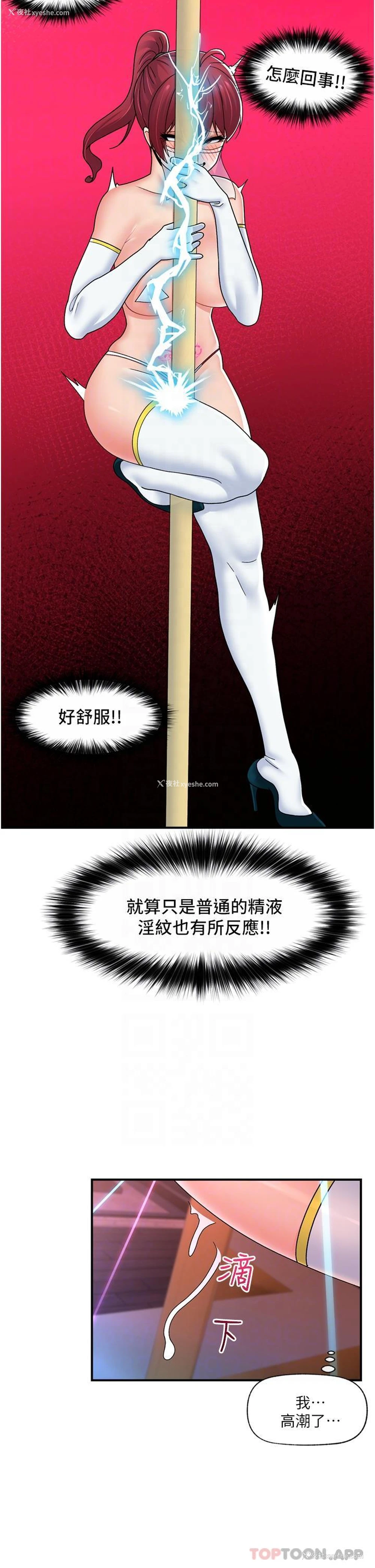 34P - 异世界催眠王