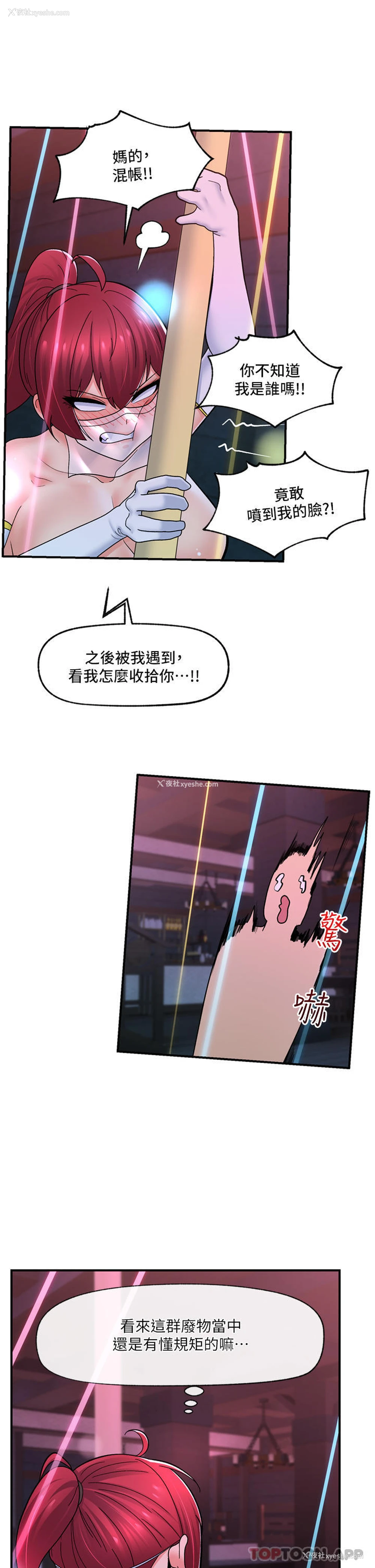 35P - 异世界催眠王