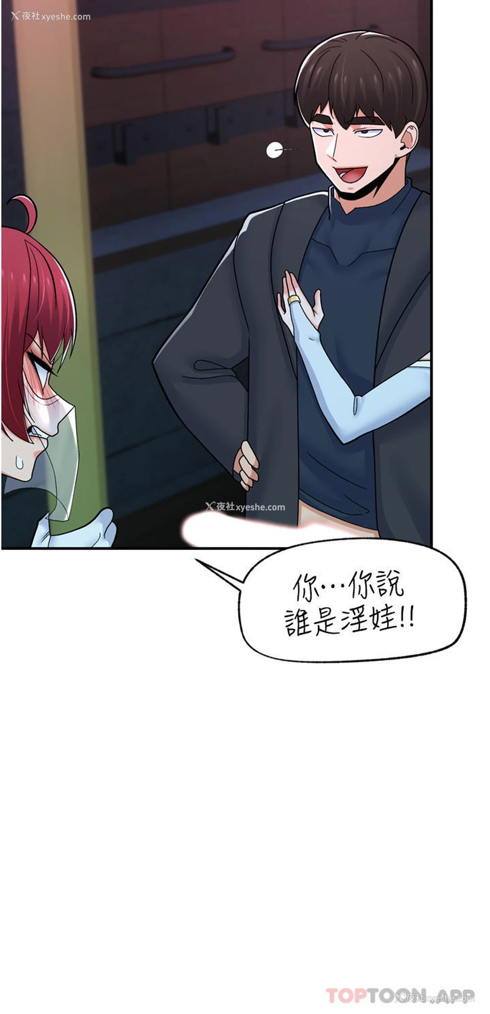 39P - 异世界催眠王