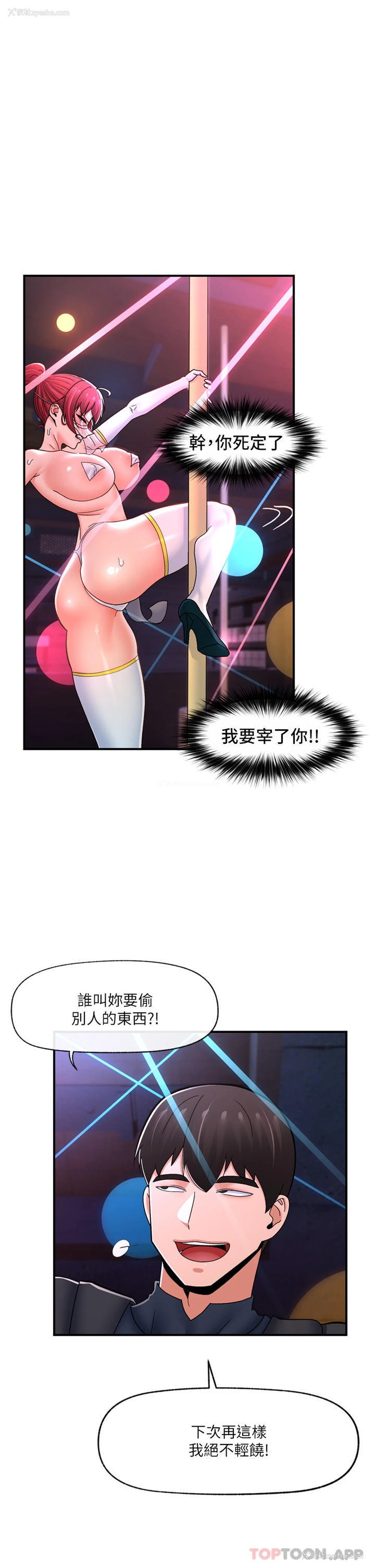 7P - 异世界催眠王