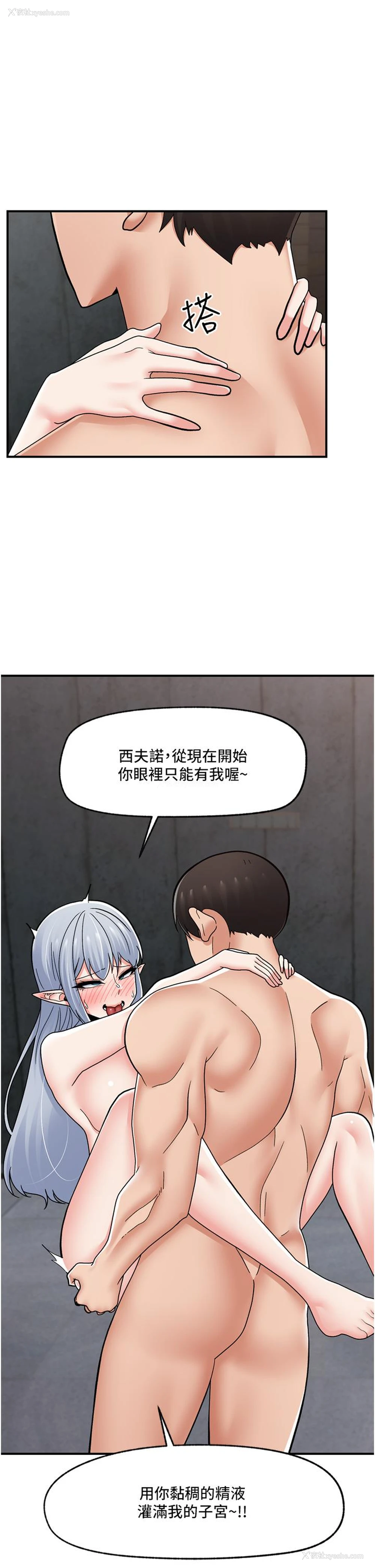 10P - 异世界催眠王