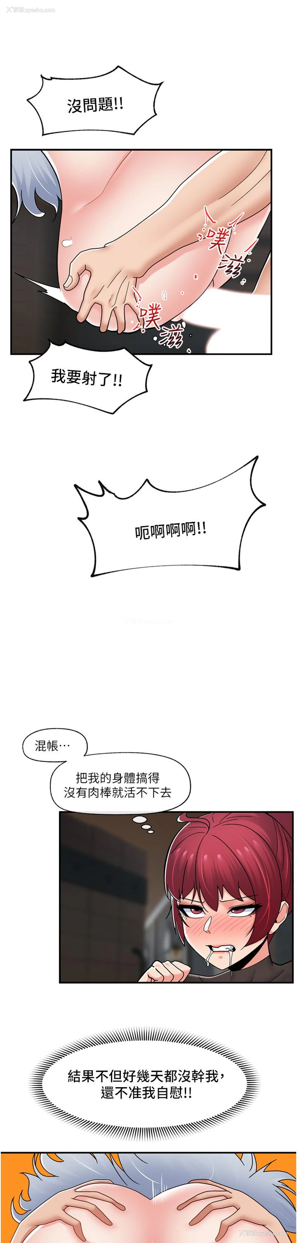 12P - 异世界催眠王