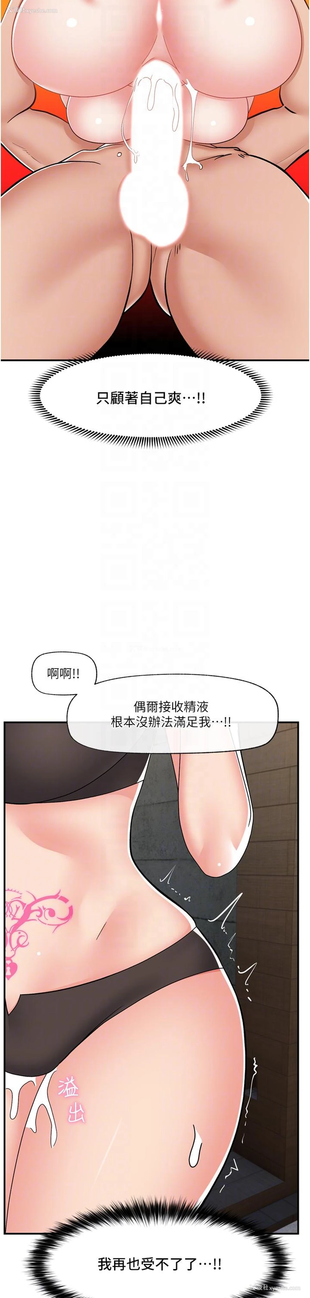 13P - 异世界催眠王