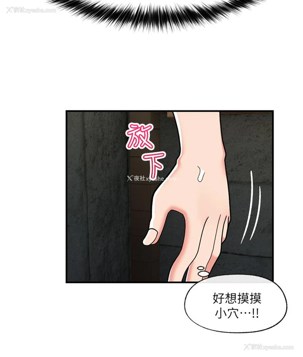 14P - 异世界催眠王