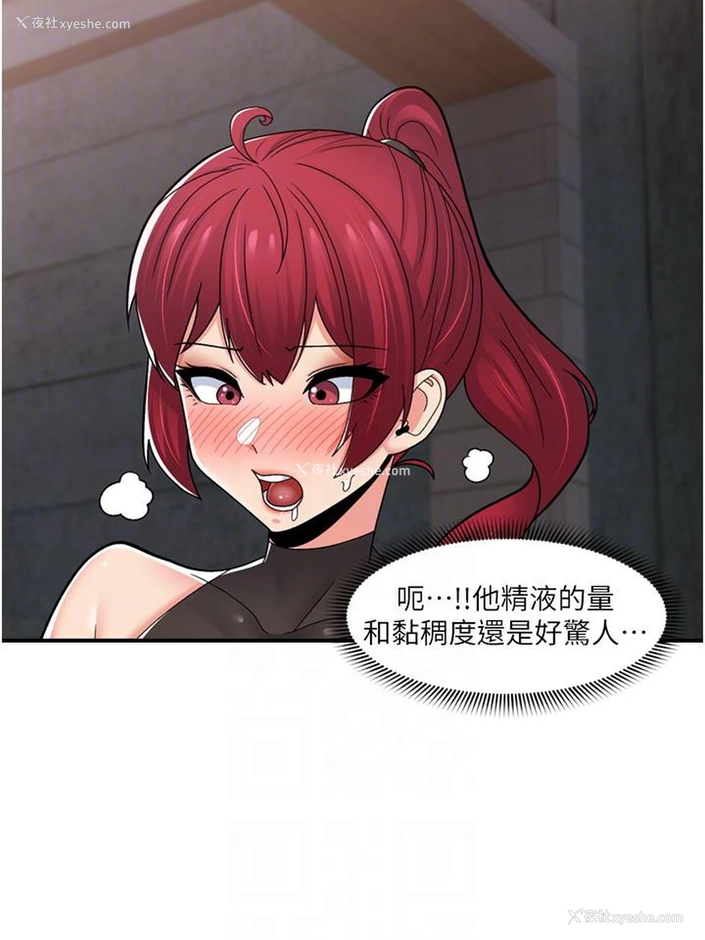 17P - 异世界催眠王