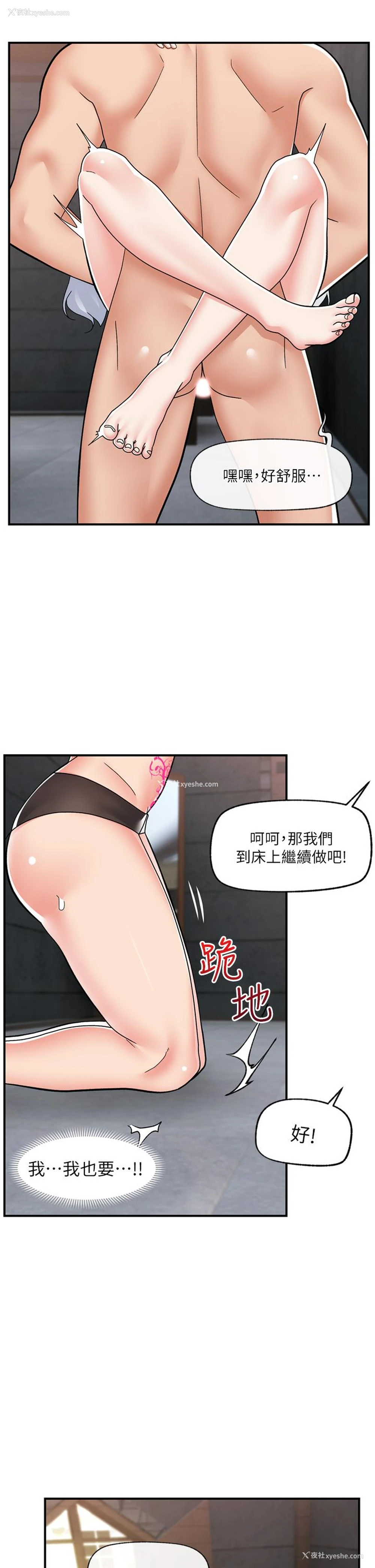 18P - 异世界催眠王