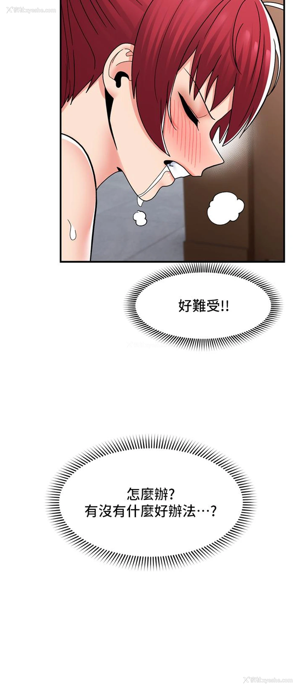 20P - 异世界催眠王