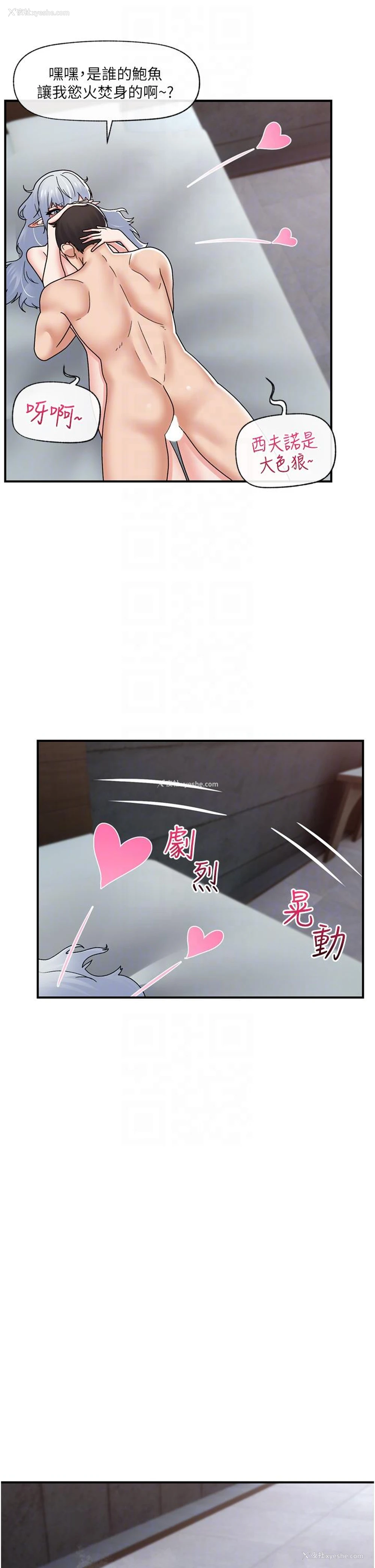 21P - 异世界催眠王