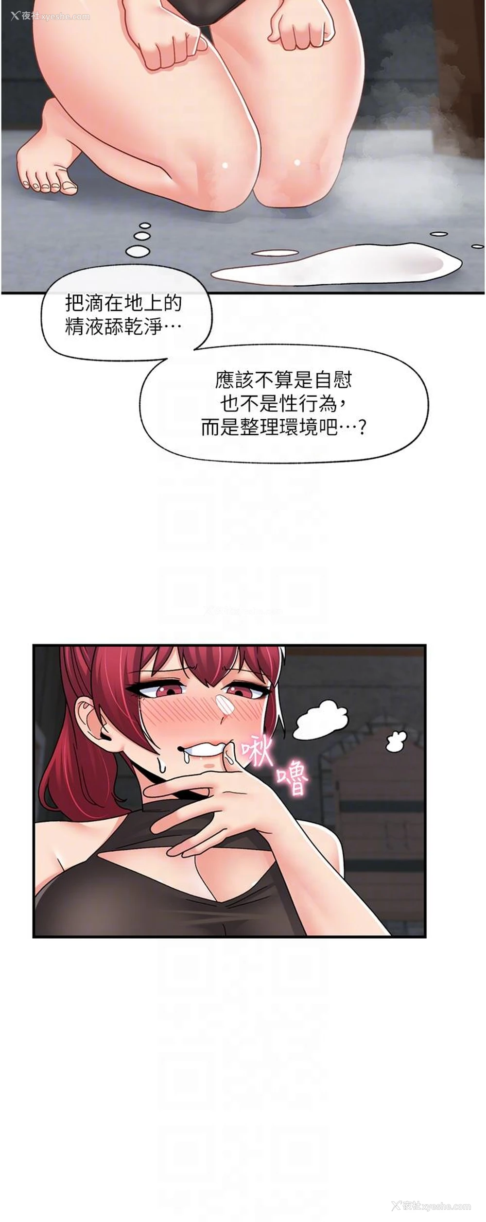 23P - 异世界催眠王