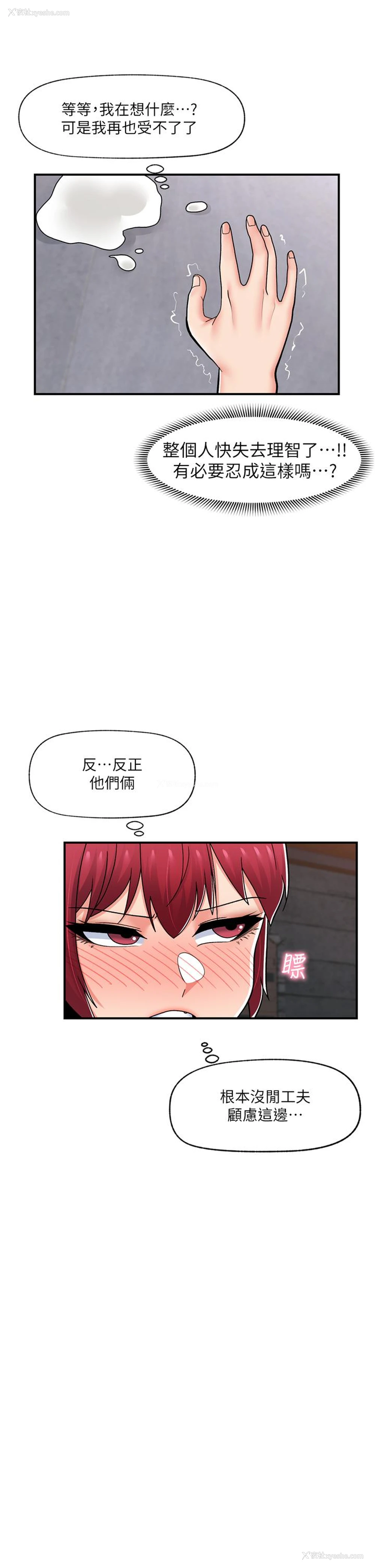 24P - 异世界催眠王