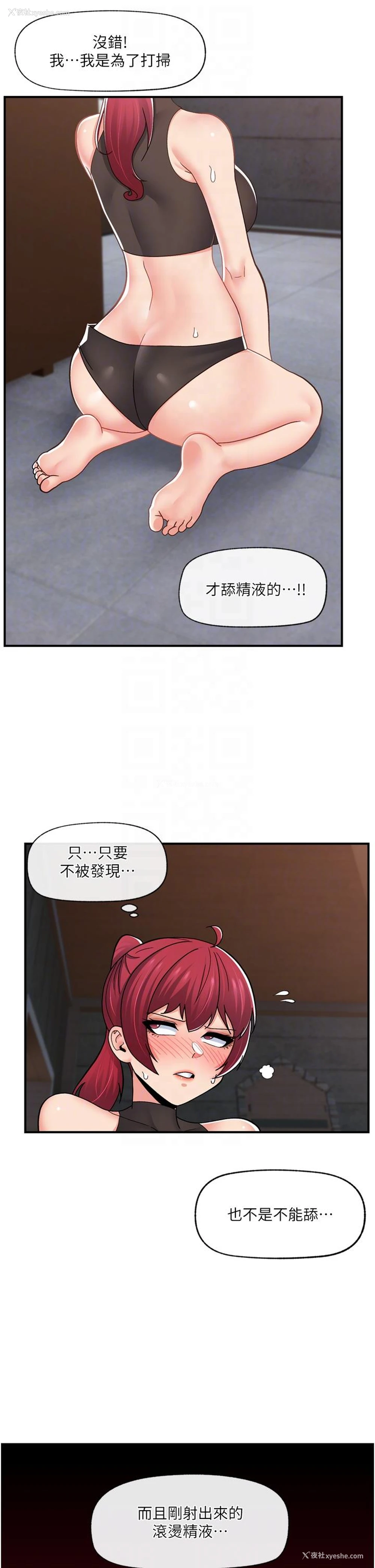 27P - 异世界催眠王
