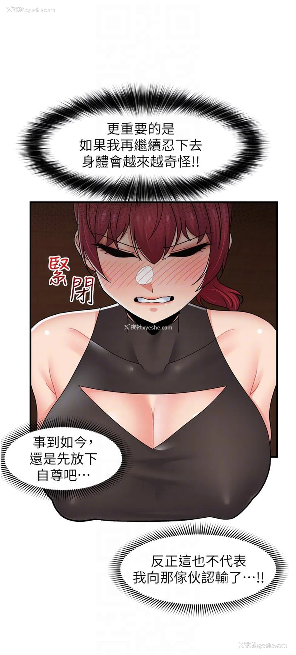 29P - 异世界催眠王