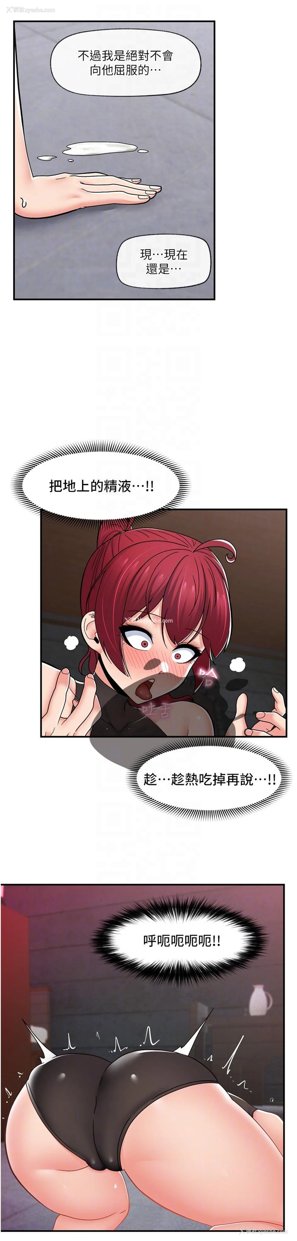 31P - 异世界催眠王