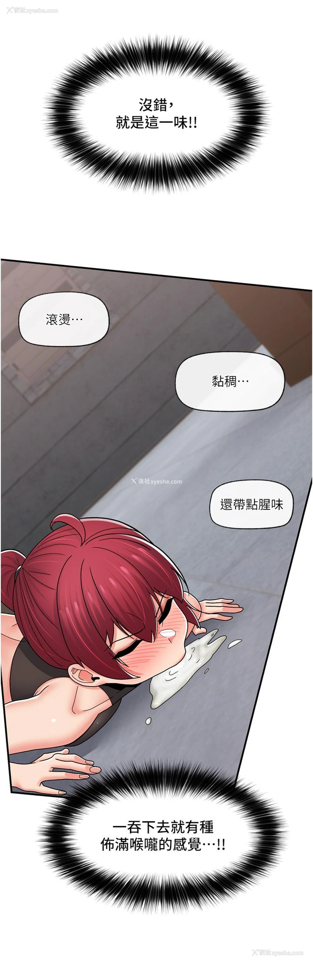 32P - 异世界催眠王