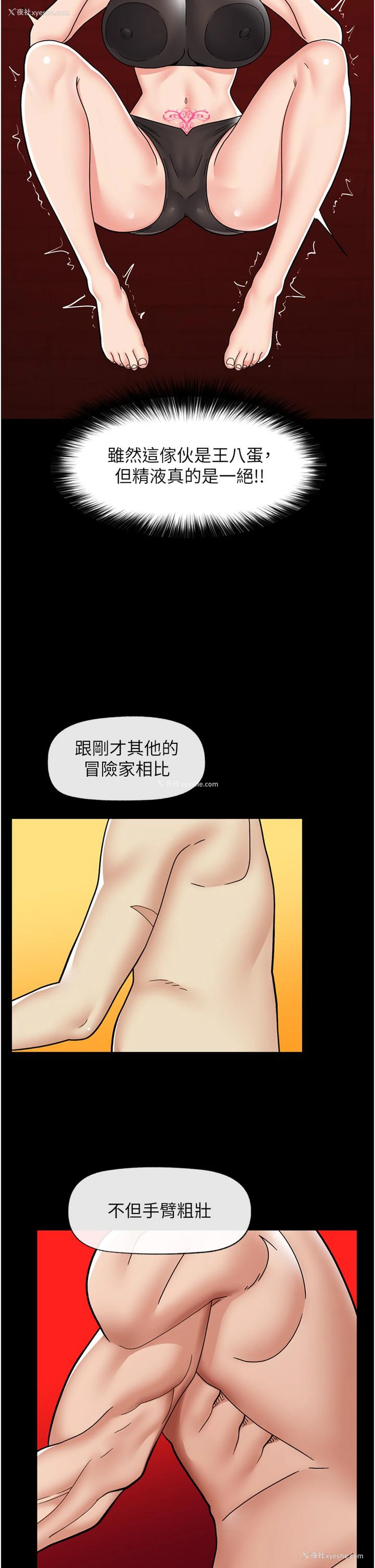 34P - 异世界催眠王