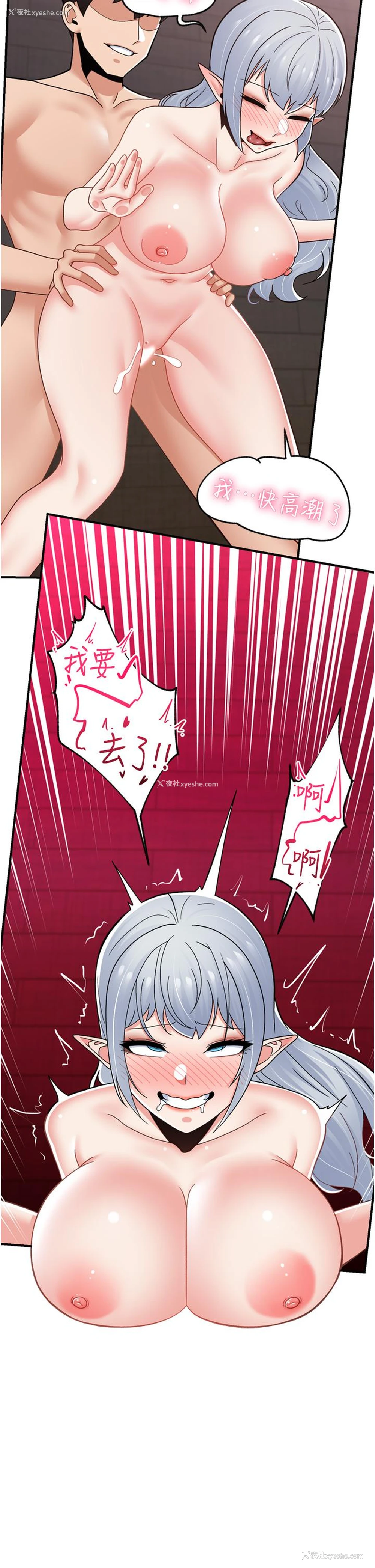 37P - 异世界催眠王