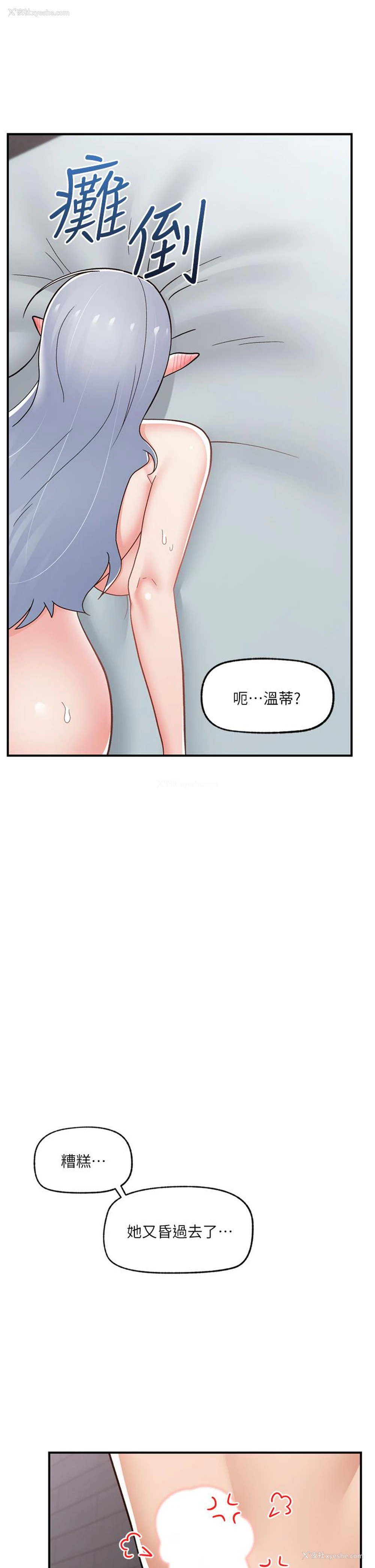 39P - 异世界催眠王
