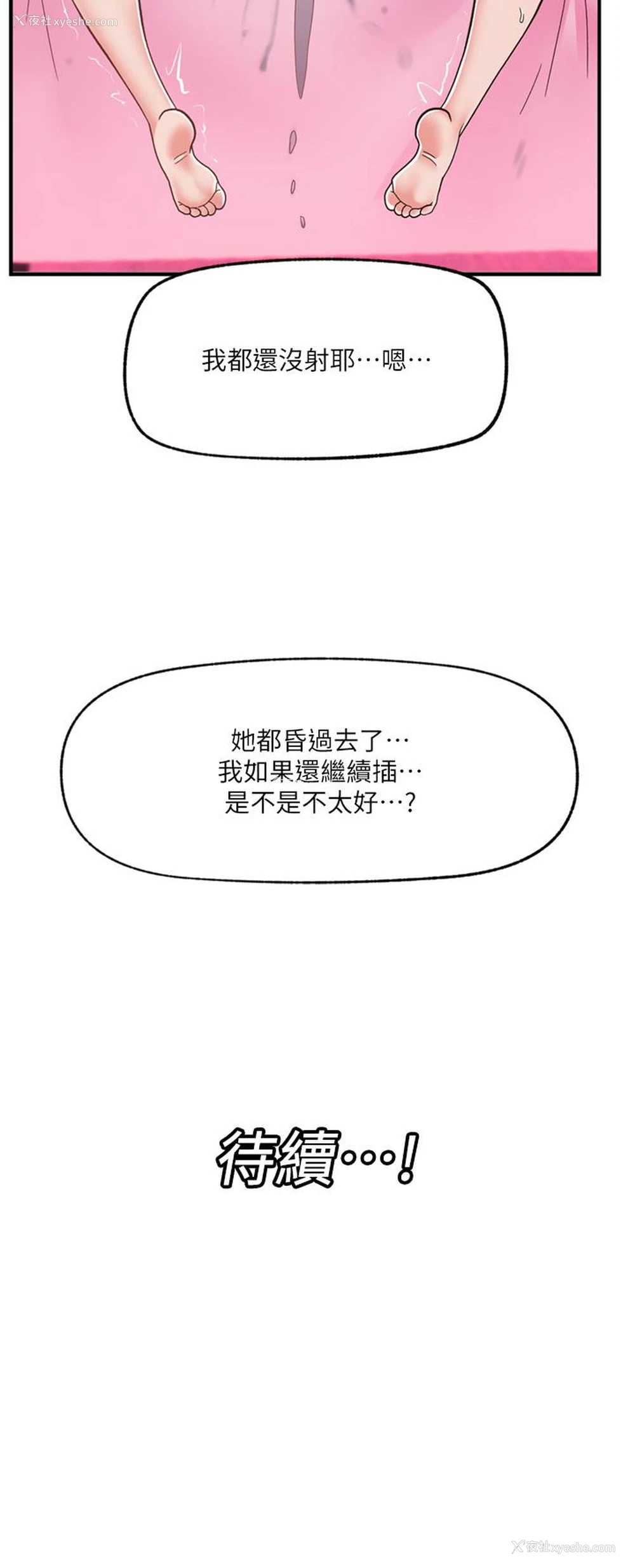 41P - 异世界催眠王