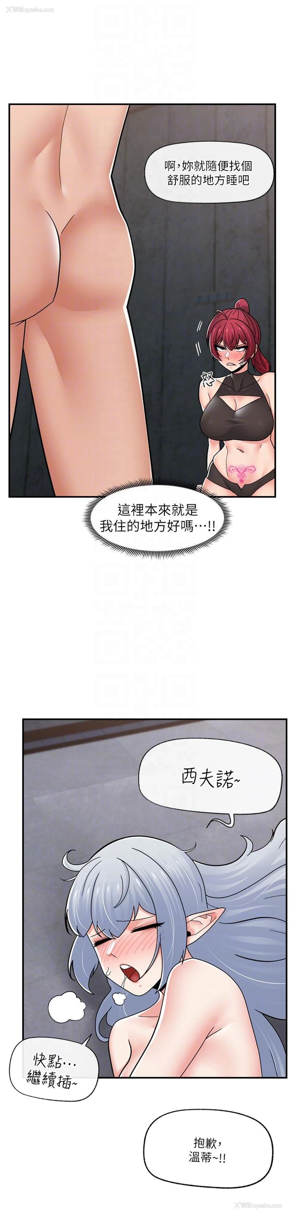 9P - 异世界催眠王