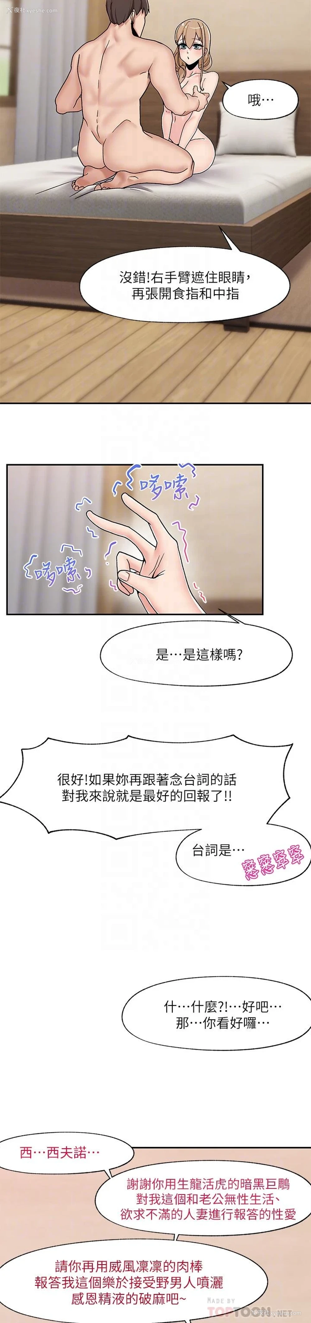 12P - 异世界催眠王
