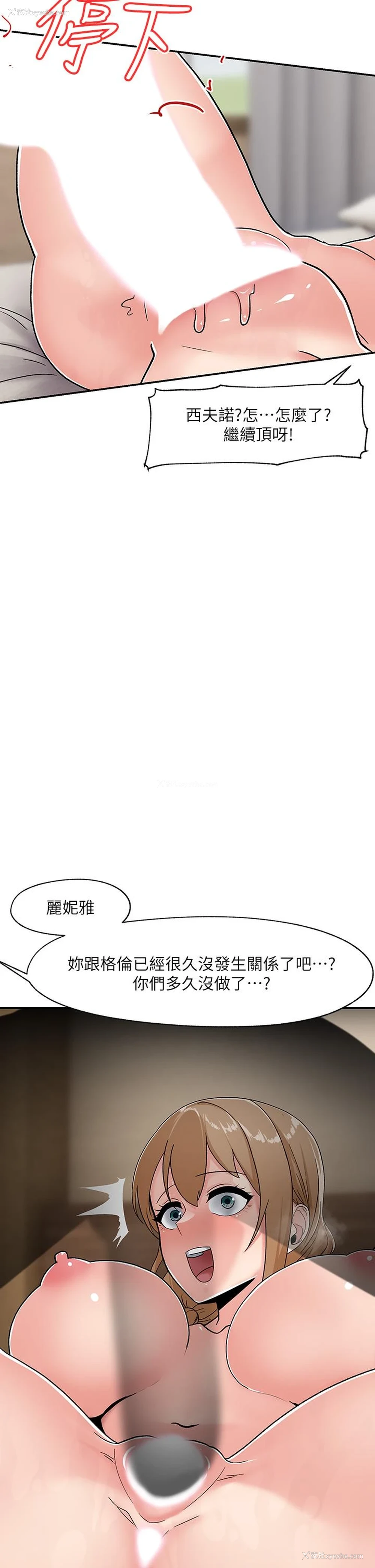 23P - 异世界催眠王