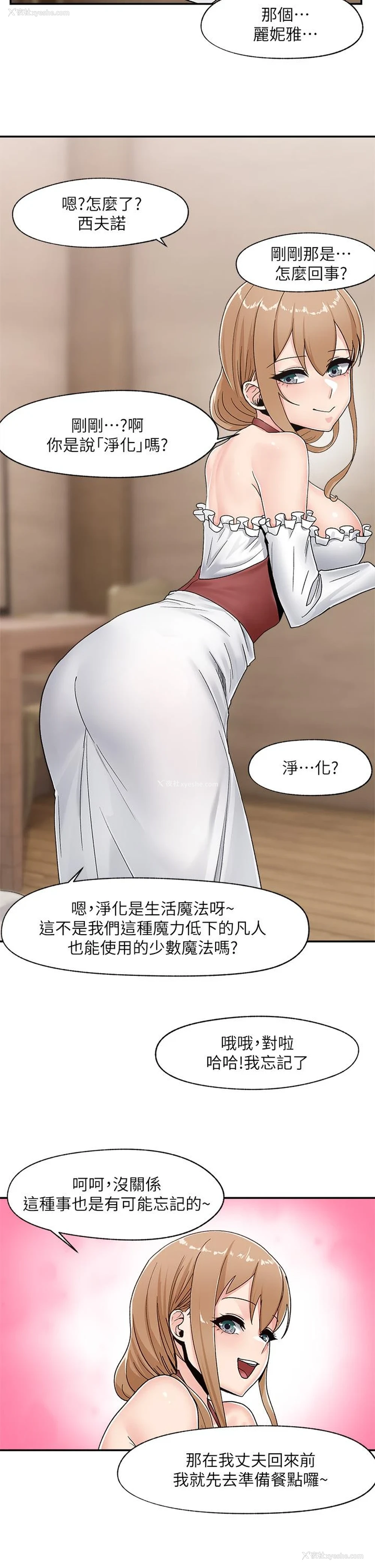 38P - 异世界催眠王