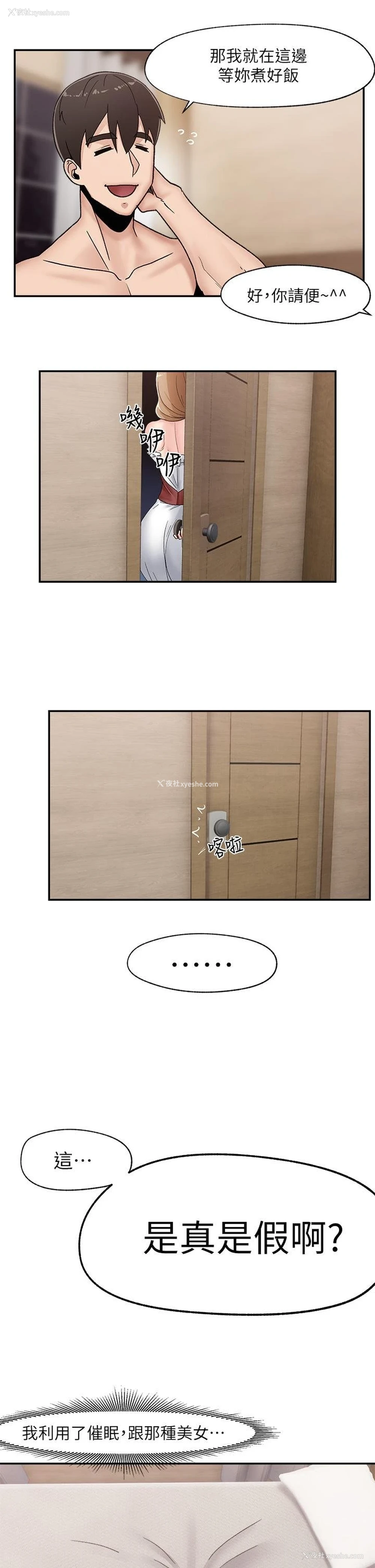 39P - 异世界催眠王