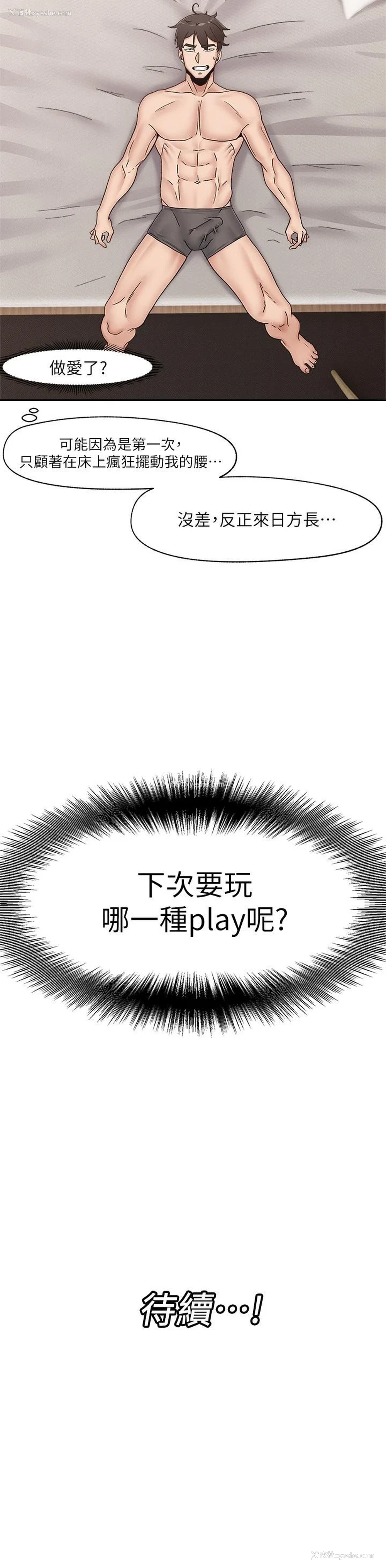 40P - 异世界催眠王