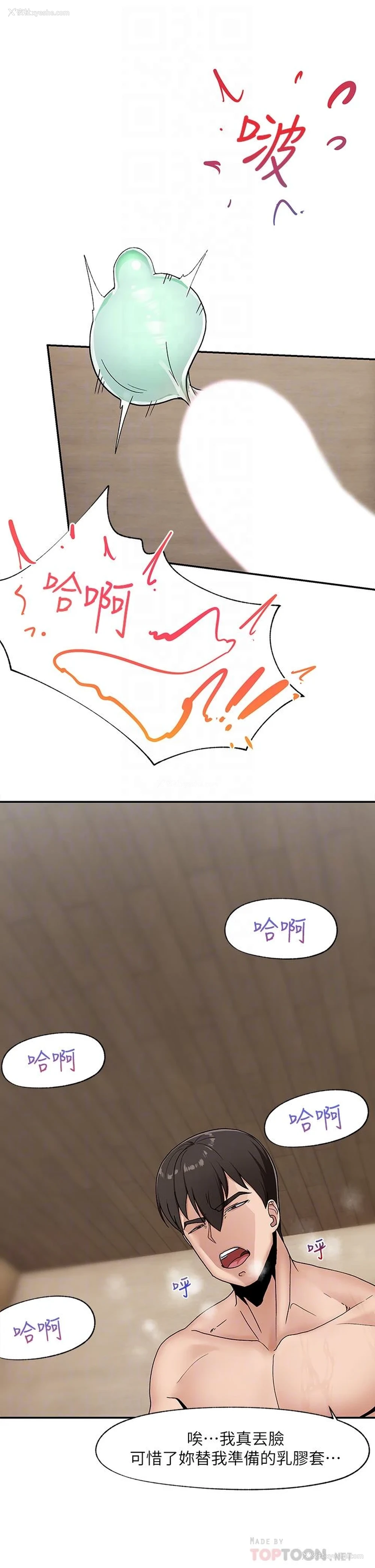 4P - 异世界催眠王