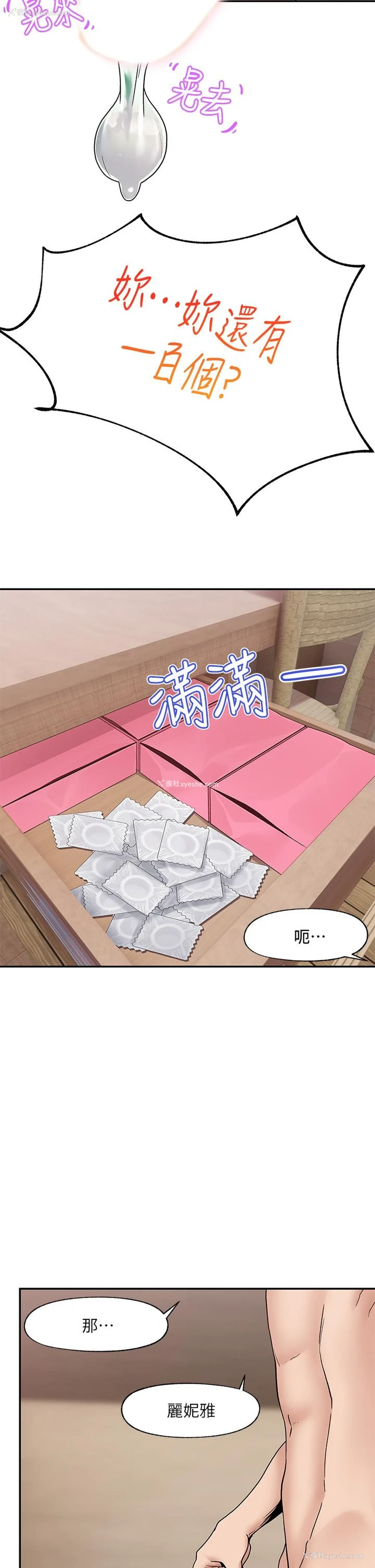 7P - 异世界催眠王