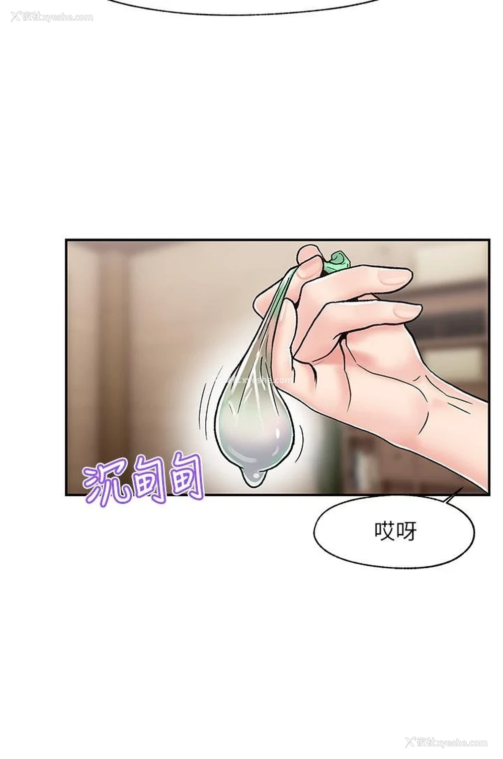 9P - 异世界催眠王